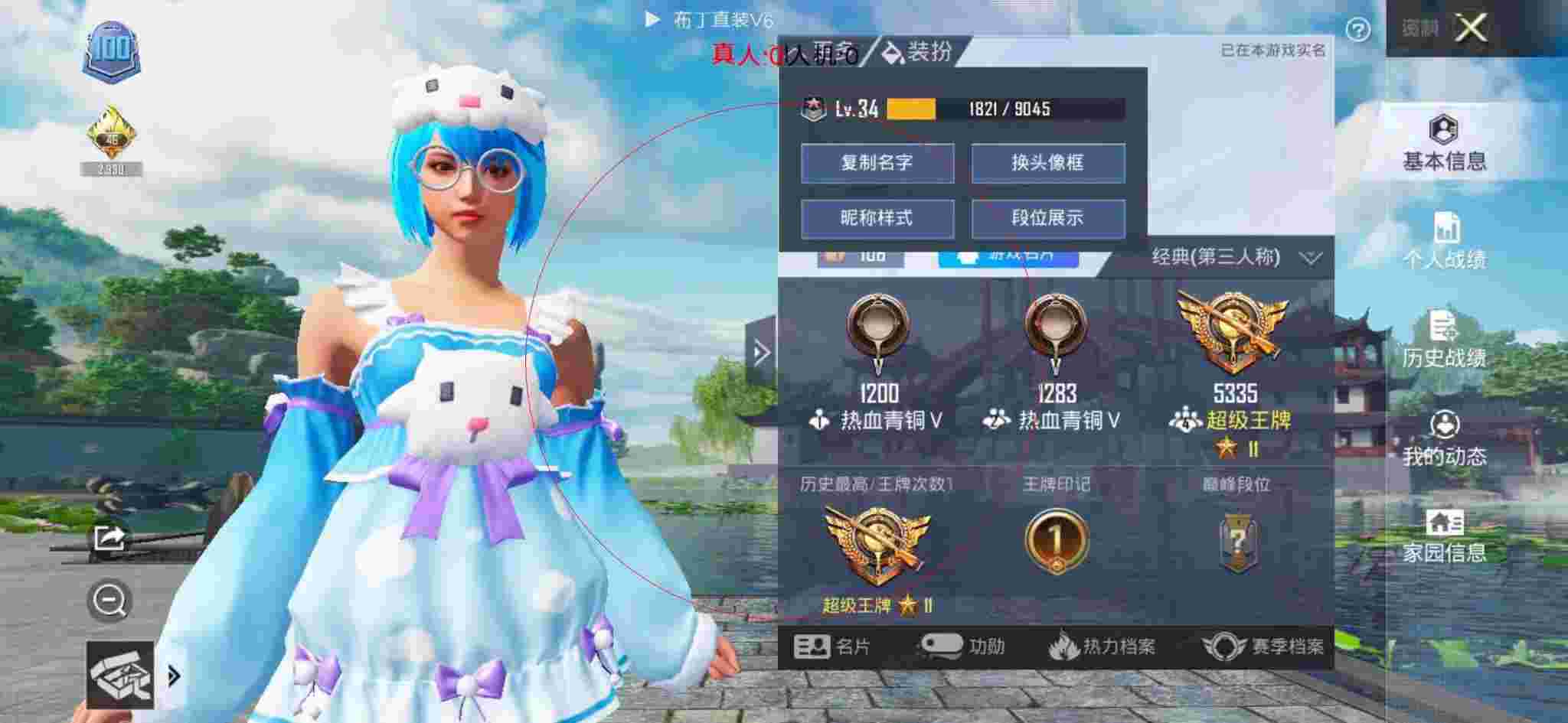和平精英布丁直装透视 - 和平精英科技感名字辅助预览图